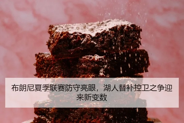 bu-lang-ni-xia-ji-lian-sai-fang-shou-liang-yan-hu-ren-ti-bu-kong-wei-zhi-zheng-ying-lai-xin-bian-shu-2-123.jpg